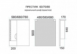 Misty Зеркало-шкаф Престиж 80 R белый – фотография-2